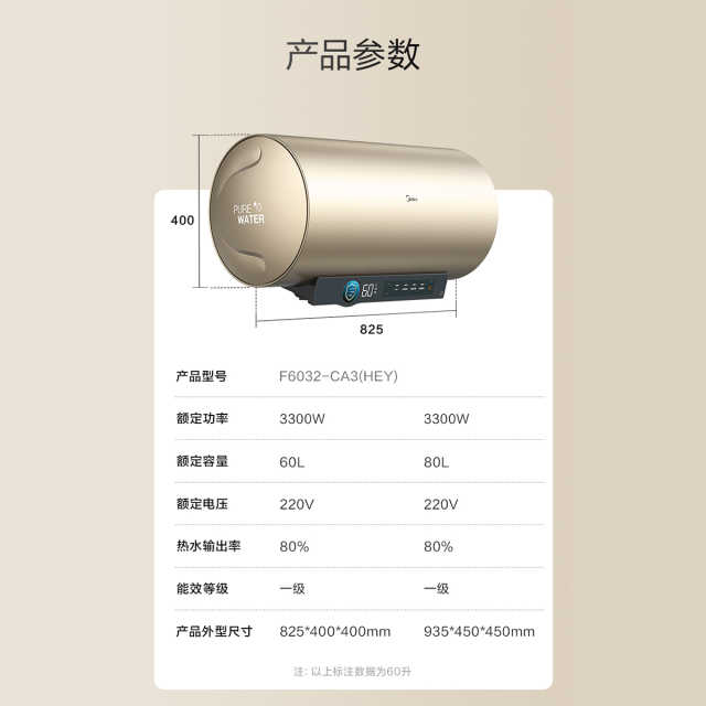美的美颐享60升电热水器 出水断电一键呼救 3300W变频速热 F6032-CA3(HEY)