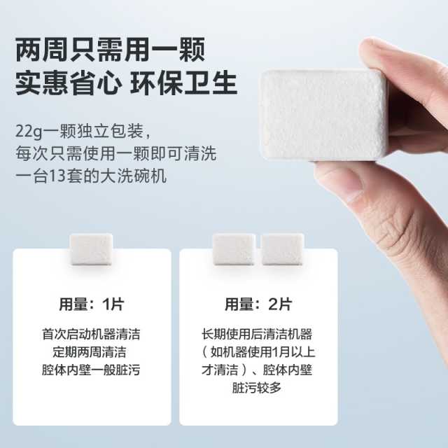 碗伴 洗碗机机体清洁片 强效除垢 瓦解油渍 独立包装 柠檬清香 22g/个*3