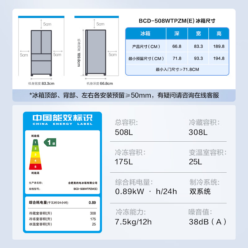 白色新款】美的法式冰箱19分钟净味双系统不串味大抽屉BCD-508WTPZM(E