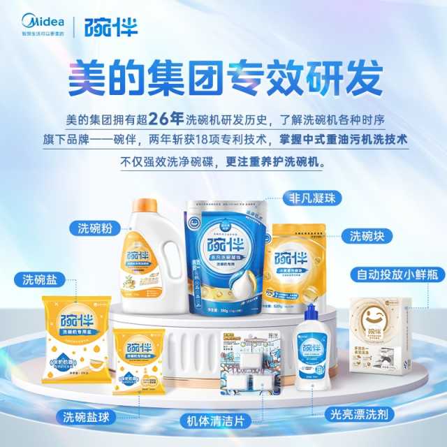 碗伴  洗碗粉 多效合一 洗碗机专用清洁凝珠 99.9%除菌率 强力抗水垢 生姜清香除异味