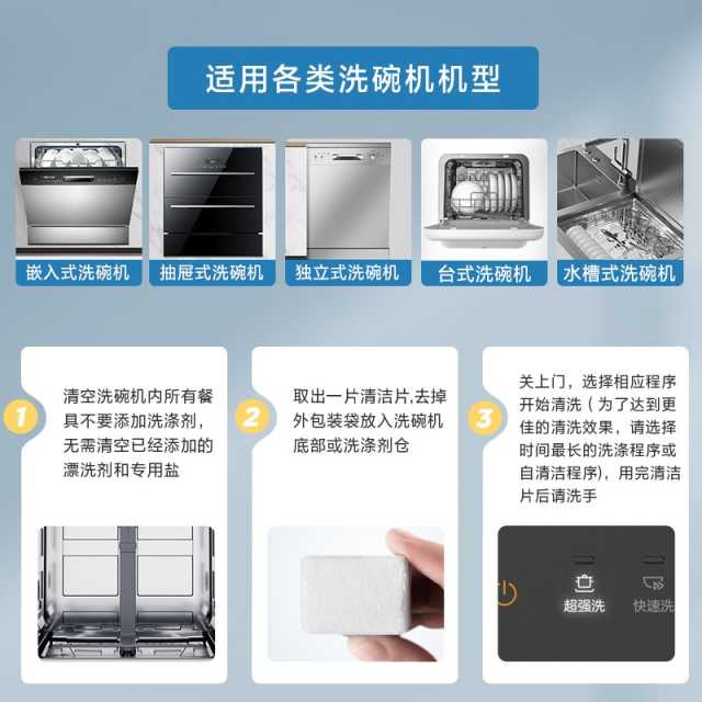碗伴 洗碗机机体清洁片 强效除垢 瓦解油渍 独立包装 柠檬清香 22g/个*3