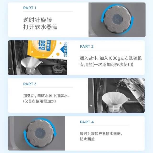 碗伴 洗碗机专用盐 高纯度盐 软化水质  养护机器 2kg/袋