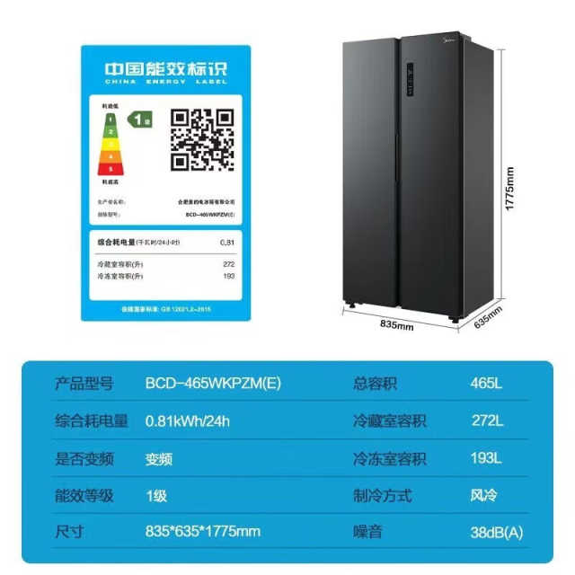 对开门465升一级双变频节能PT净味三档变温BCD-465WKPZM(E)