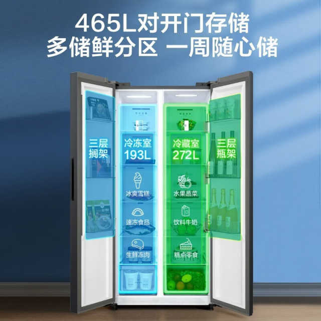 对开门465升一级双变频节能PT净味三档变温BCD-465WKPZM(E)