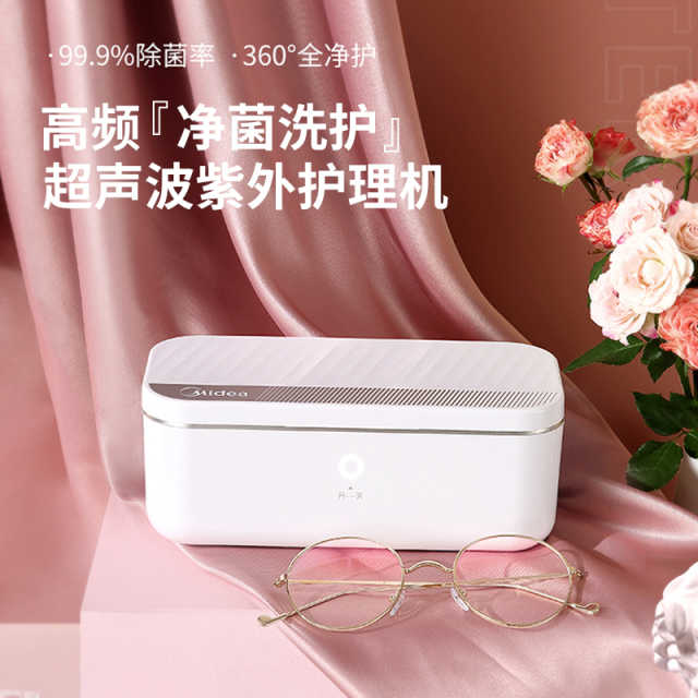 美的MHJ36-01GCWY 紫外护理机