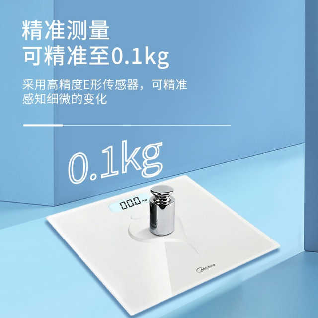 【精准测量】健康秤/体重秤 智能感应开关机 大承载量 MO-CW5