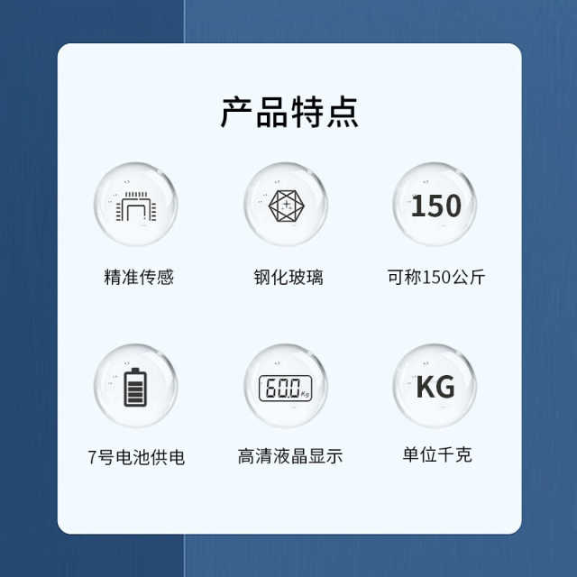 【精准测量】健康秤/体重秤 智能感应开关机 大承载量 MO-CW5
