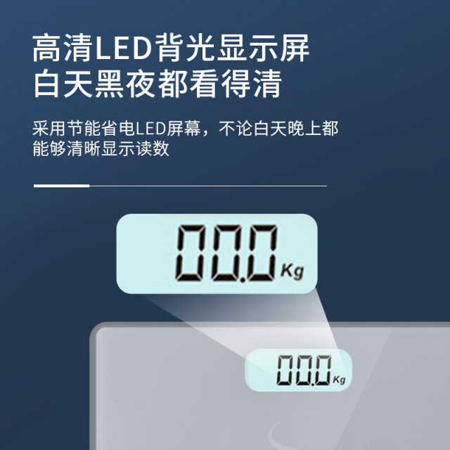 【精准测量】健康秤/体重秤 智能感应开关机 大承载量 MO-CW5
