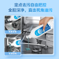 家用机体清洁类 洗碗粉  WB-QJP-580G 补充说明碗伴机体清洁剂(液态版)