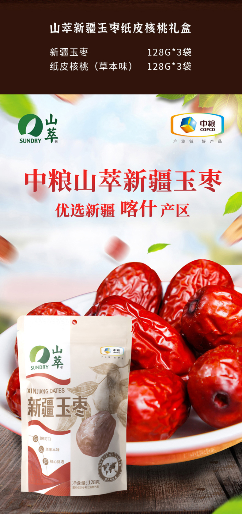 产品详情介绍