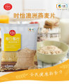 中粮时怡澳洲燕麦片720g
