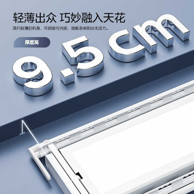 智能晾衣架 MLY-D40 D 极地白 20W DC 1210X320X80mm  照明 升降