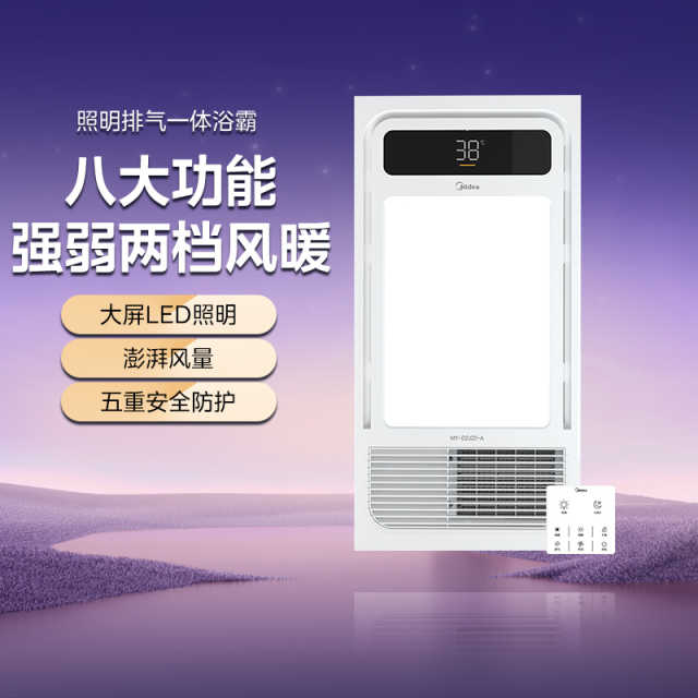 MY-D2X24-A 浴霸 钢铁侠G3 触摸 取暖2400W 换气35W 照明14W 57K