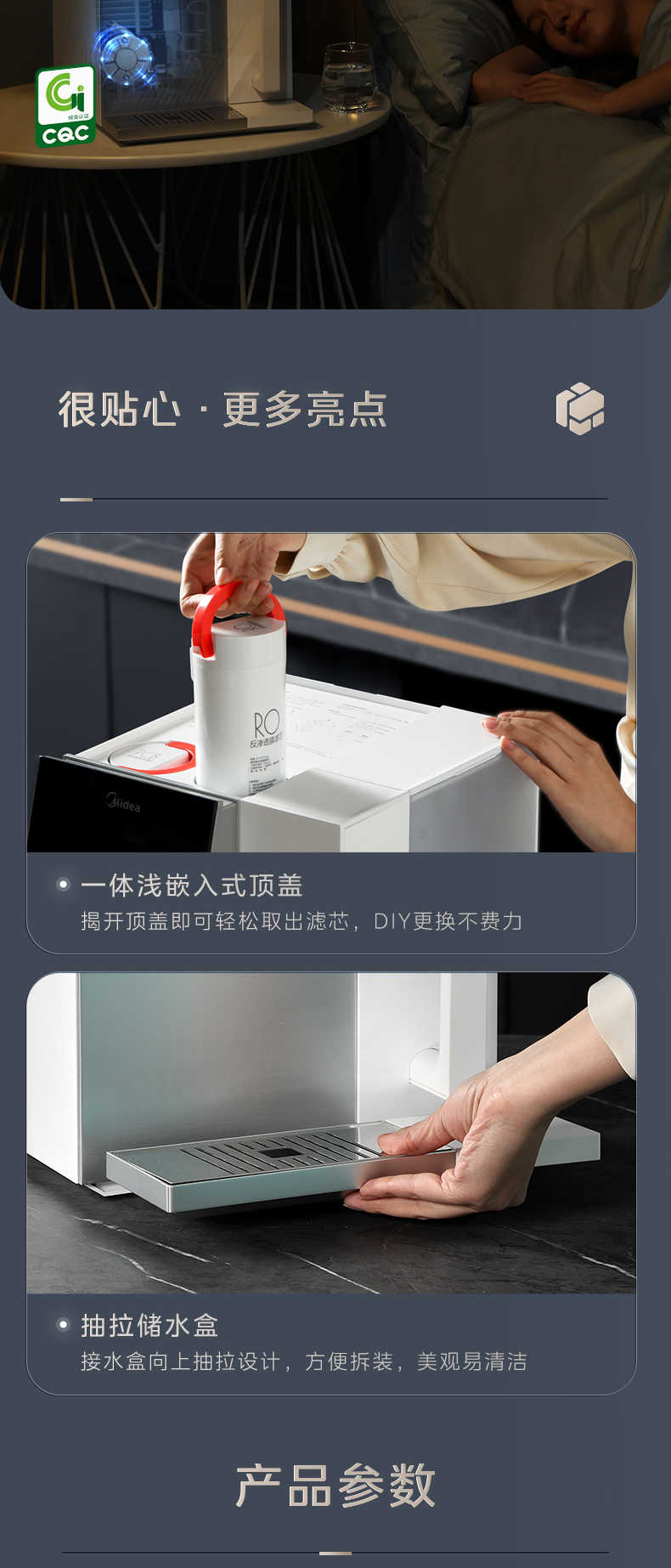 商品详情