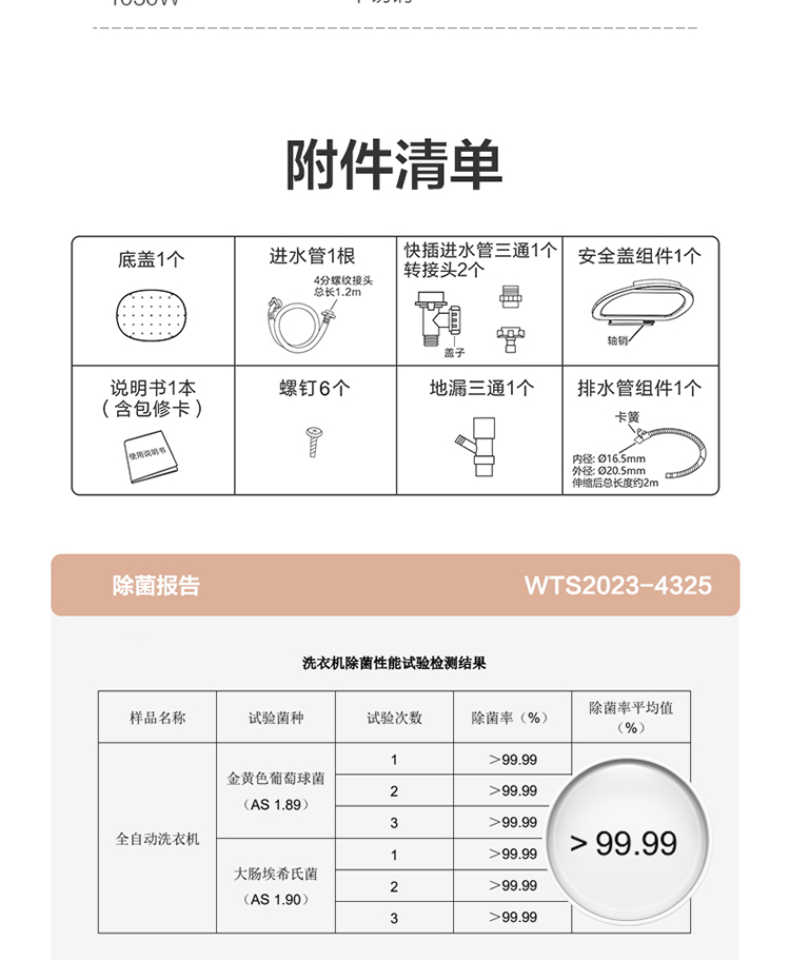 商品详情