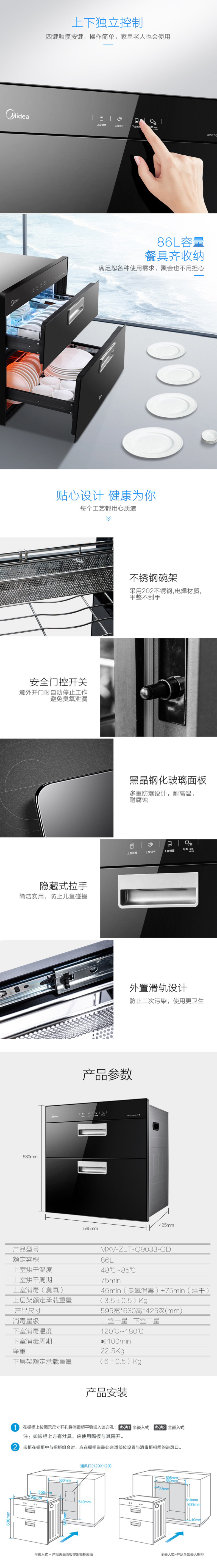 商品详情