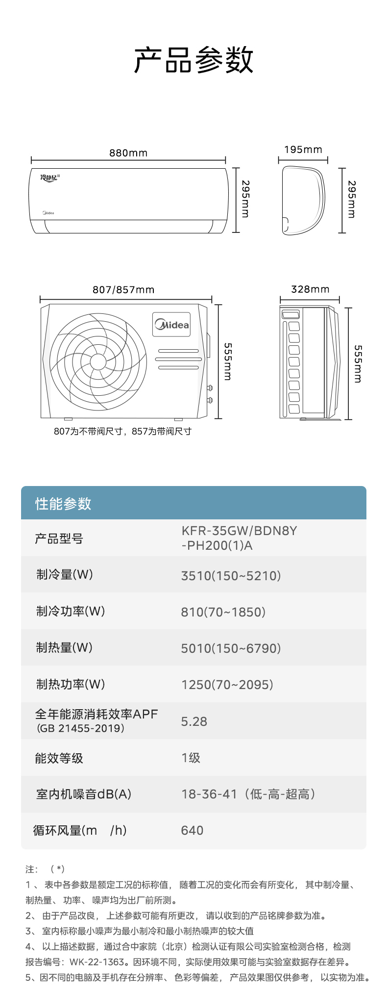 冷静星空调多高图片