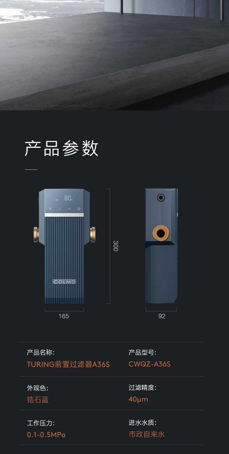 商品详情