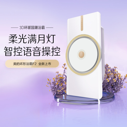 浴霸 MY-S5X28-F2 D/X 触摸  双电机 AC 人体感应/小夜灯/换气/数显/语音