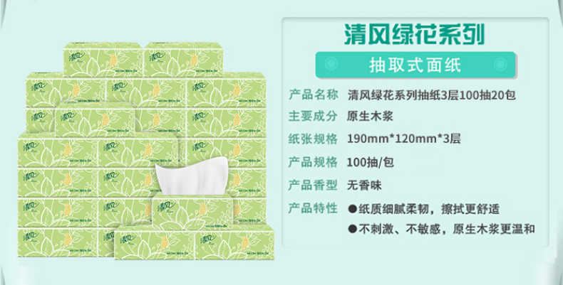 商品详情