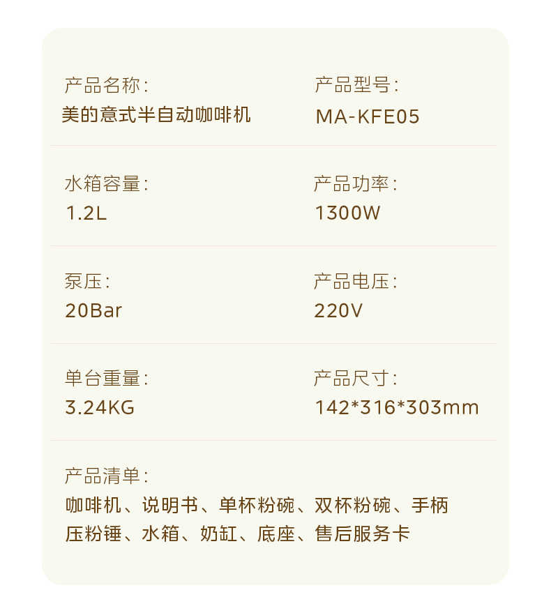 商品详情