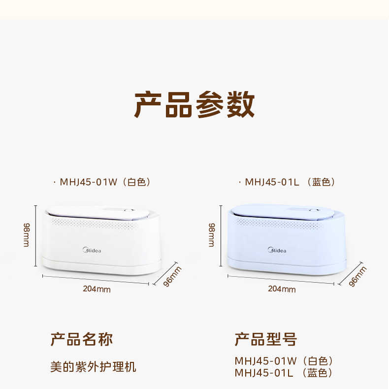 商品详情