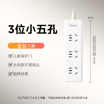 EP2C35 排插  3位小五孔 1米 白色