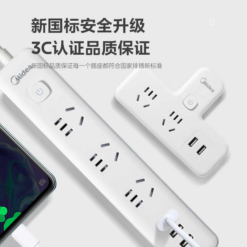 EP2KC3235排插  总控3位二孔3位小五孔1.8米 白色