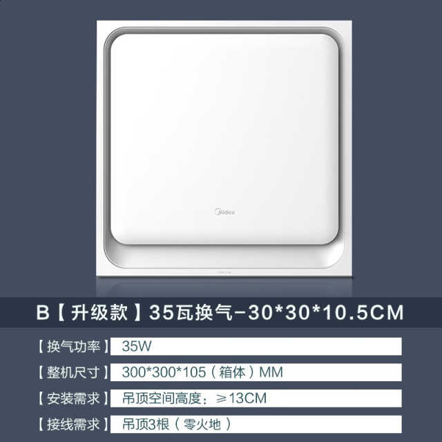 换气扇 10cm超薄箱体 183m³/h极速换气  H1901-F40