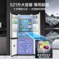 【微晶系列】美的十字门冰箱 超薄全嵌 微晶一周原鲜 9分钟急速净味 MR-547WUSPZE