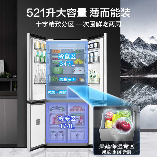 【微晶系列】十字门冰箱 超薄全嵌 微晶一周原鲜 9分钟急速净味 MR-547WUSPZE