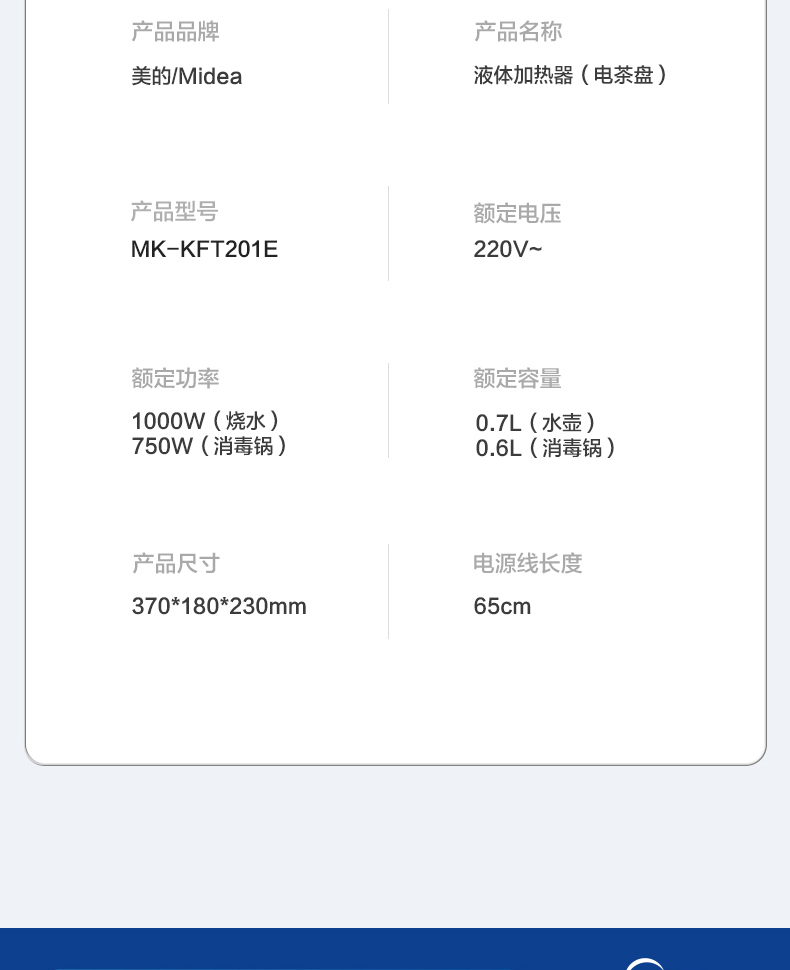 产品详情介绍