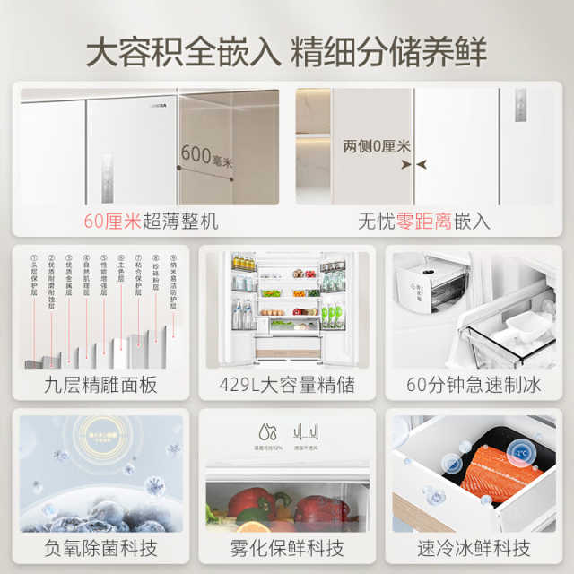 东芝白珍珠冰箱60cm超薄 零距离嵌入 雾化保鲜GR-RF450WI-PM151