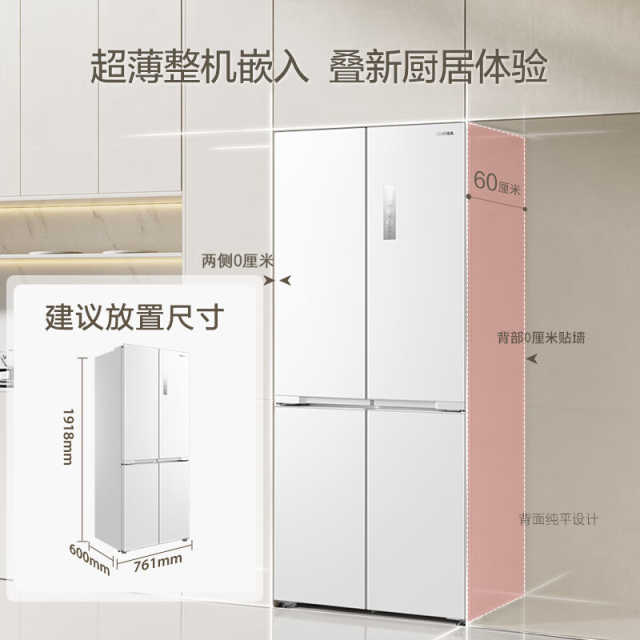 东芝白珍珠冰箱60cm超薄 零距离嵌入 雾化保鲜GR-RF450WI-PM151