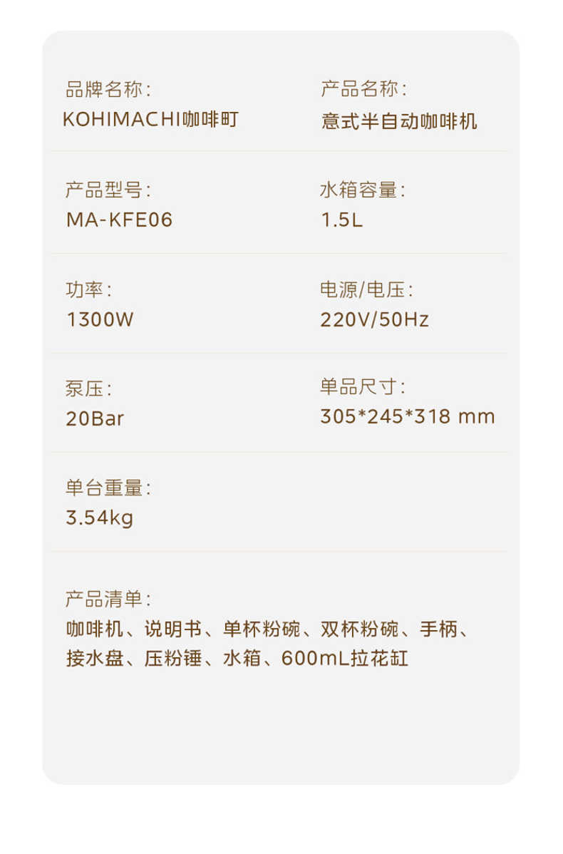 商品详情