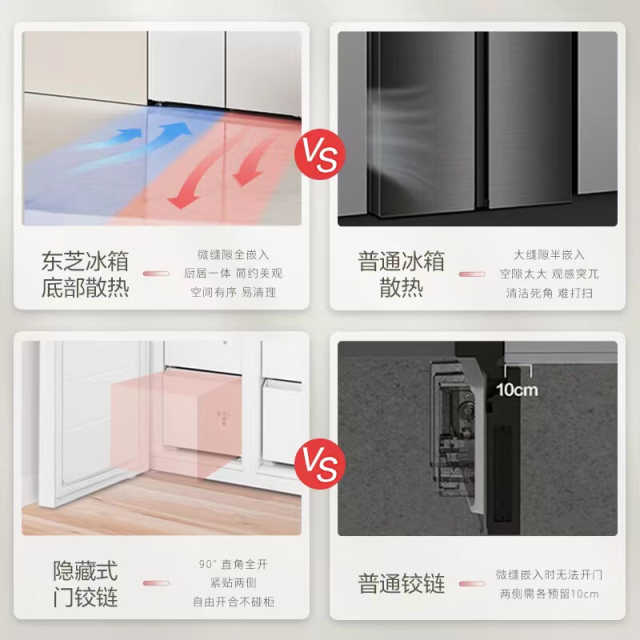 东芝白珍珠冰箱60cm超薄 零距离嵌入 雾化保鲜GR-RF450WI-PM151