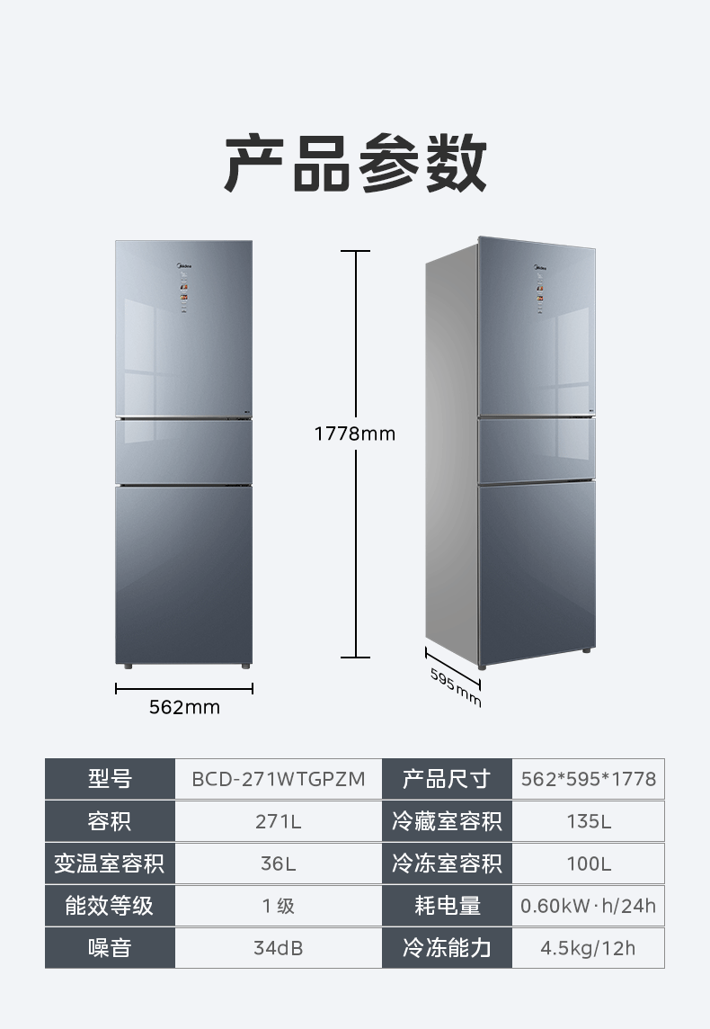 产品详情介绍