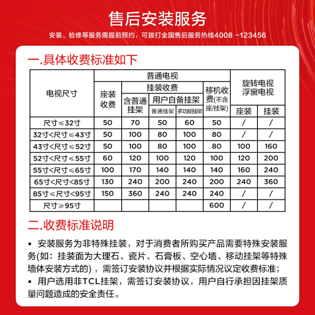 TCL 55T8G Max 55英寸 QLED量子点 120Hz 4+64GB 护眼电视