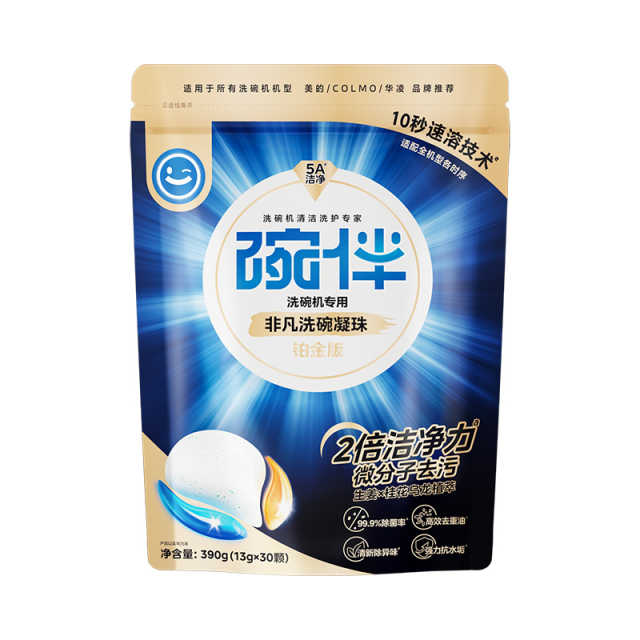 洗碗机专用洗涤剂 *30p 洗碗粉 补充说明碗伴洗碗凝珠（铂金版）