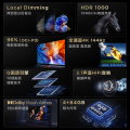 TCL 85T7G 85英寸 百级分区背光 1000nits亮度 4K 144Hz 4+64GB电视