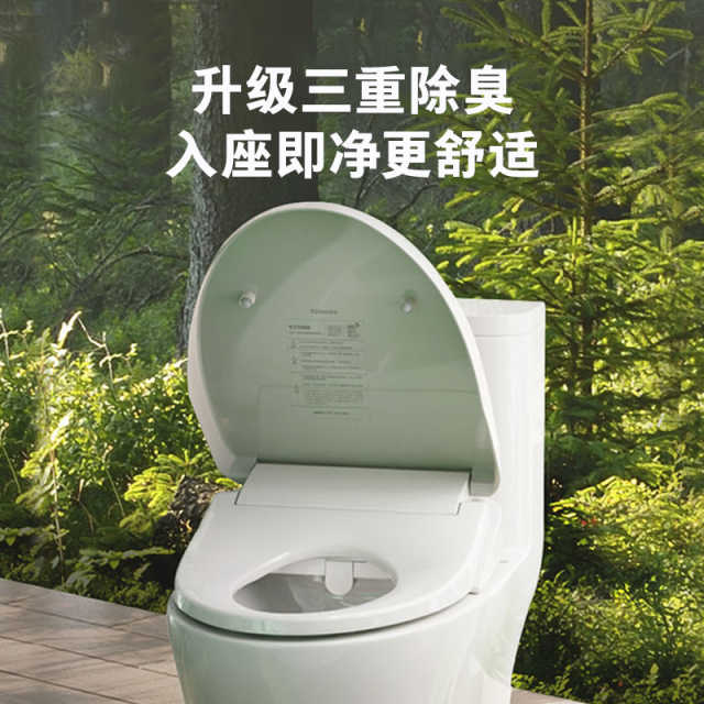 东芝智能马桶盖T500