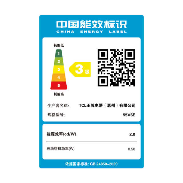 TCL 55V6E 55英寸 金属全面屏 2+16GB 低蓝光护眼 双频WiFi电视