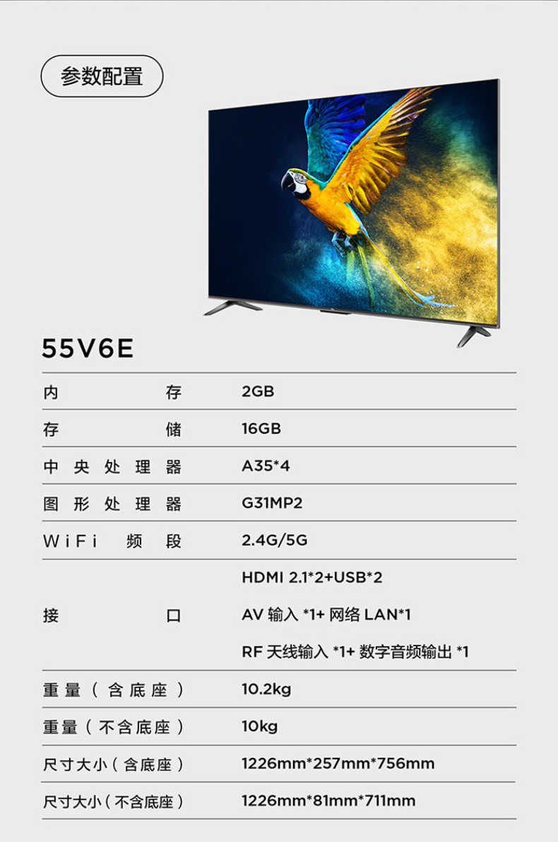 商品详情