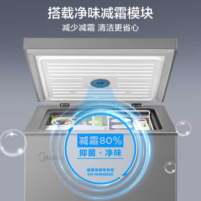 美的冷柜 100升 速冻冰柜 D+速冻技术 减霜系统 BD/BC-100KMF(E) 钛钢灰