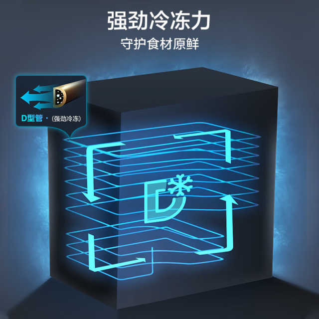 美的冷柜 100升 速冻冰柜 D+速冻技术 减霜系统 BD/BC-100KMF(E) 钛钢灰