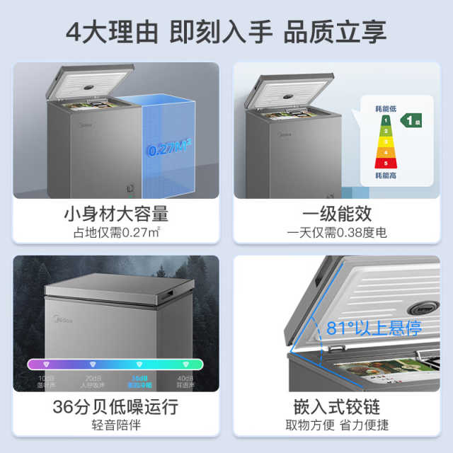 美的冷柜 100升 速冻冰柜 D+速冻技术 减霜系统 BD/BC-100KMF(E) 钛钢灰
