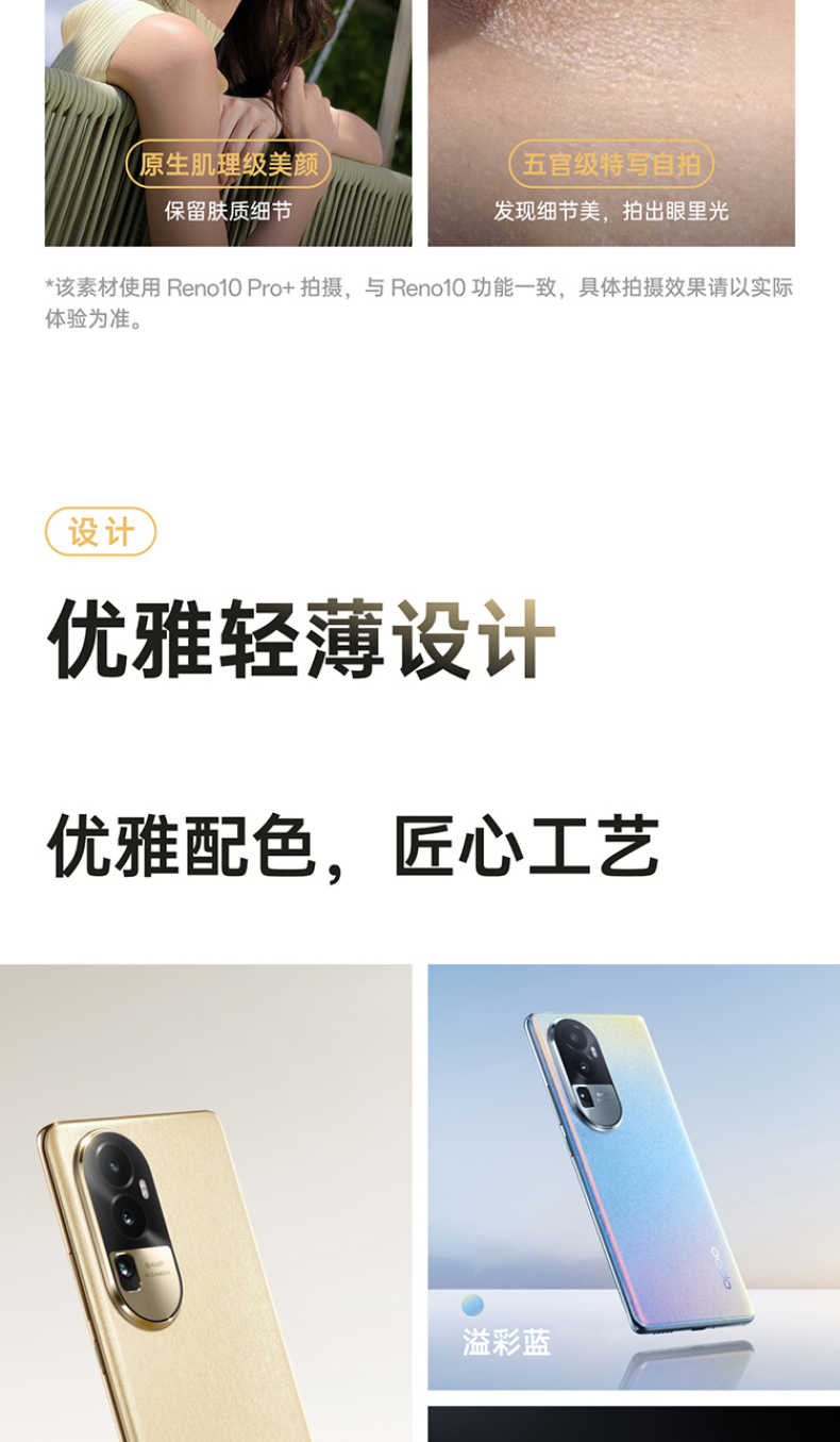 商品详情