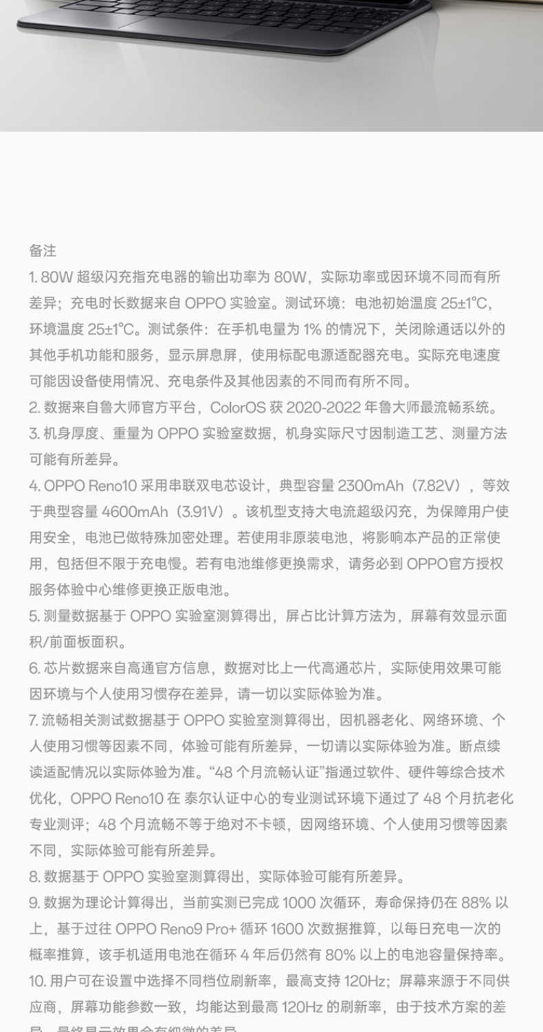 商品详情