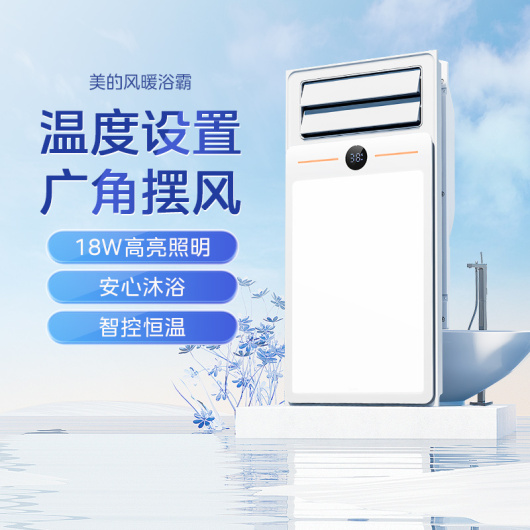 浴霸 大白D7白色 触摸 单电机 AC 人体感应/小夜灯/换气/摆风/数显