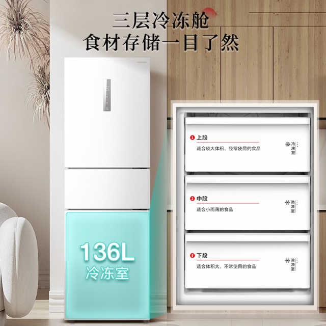 东芝小小白三门冰箱 271L 三门三温 一级双变频 GR-RM285WI-PM153